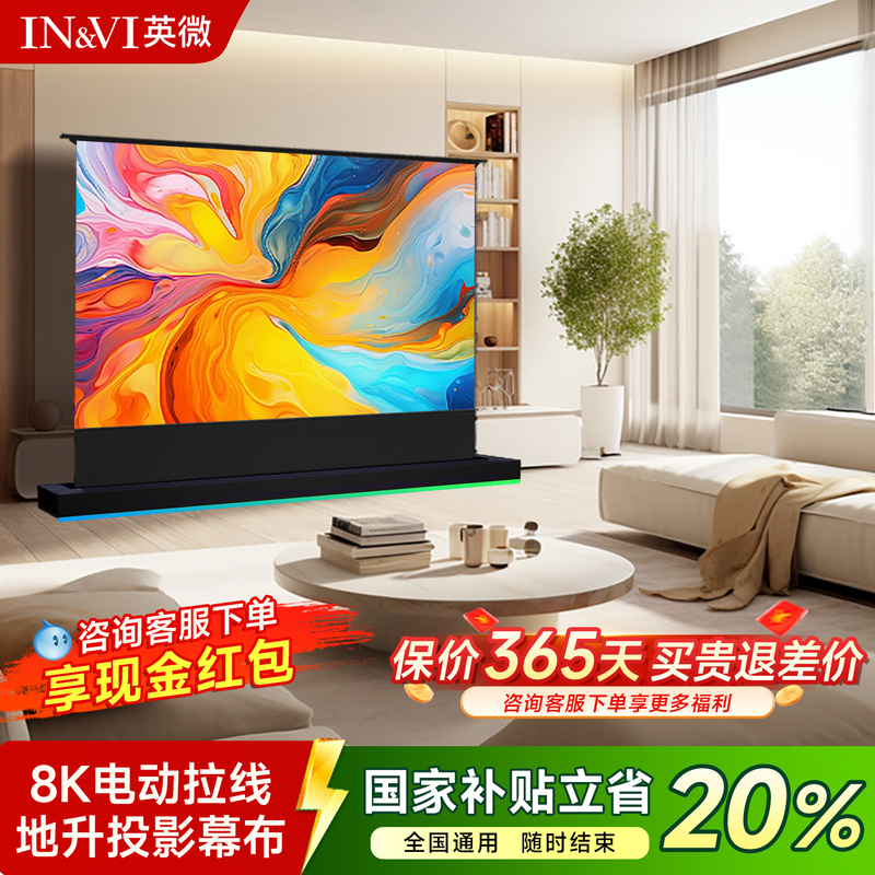 Yingwei Electric Floor-Standing Projection Screen for Home Use, Fresnel Anti-Light Screen, 3D/4K/8K Electric Pull-Up Automatic Lifting 100/120/ 150inch Portable Projector Floor-Standing Stand Screen Yingwei Electric Floor-Standing Projection Screen for Home Use, Fresnel Anti-Light Screen, 3D/4K/8K Electric Pull-Up Automatic Lifting 100/120/ 150inch Portable Projector Floor-Standing Stand Screen