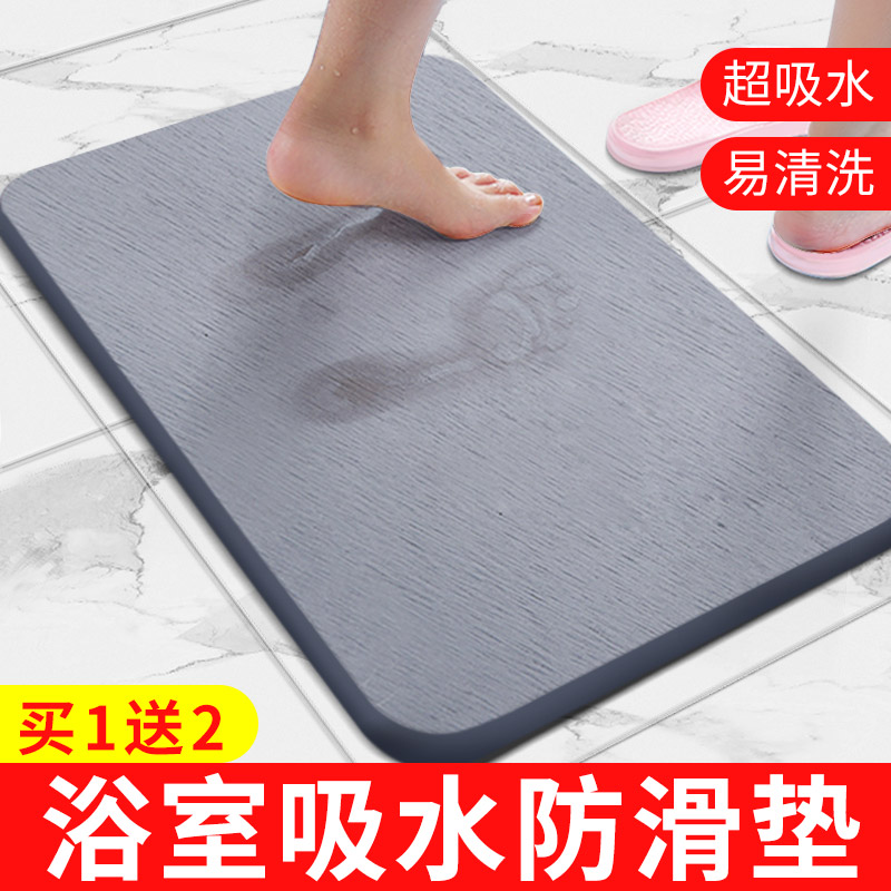 Japan imported MUJIE natural diatom mud absorption pad steep dryfield mat bathroom doorway anti-slip silicon
