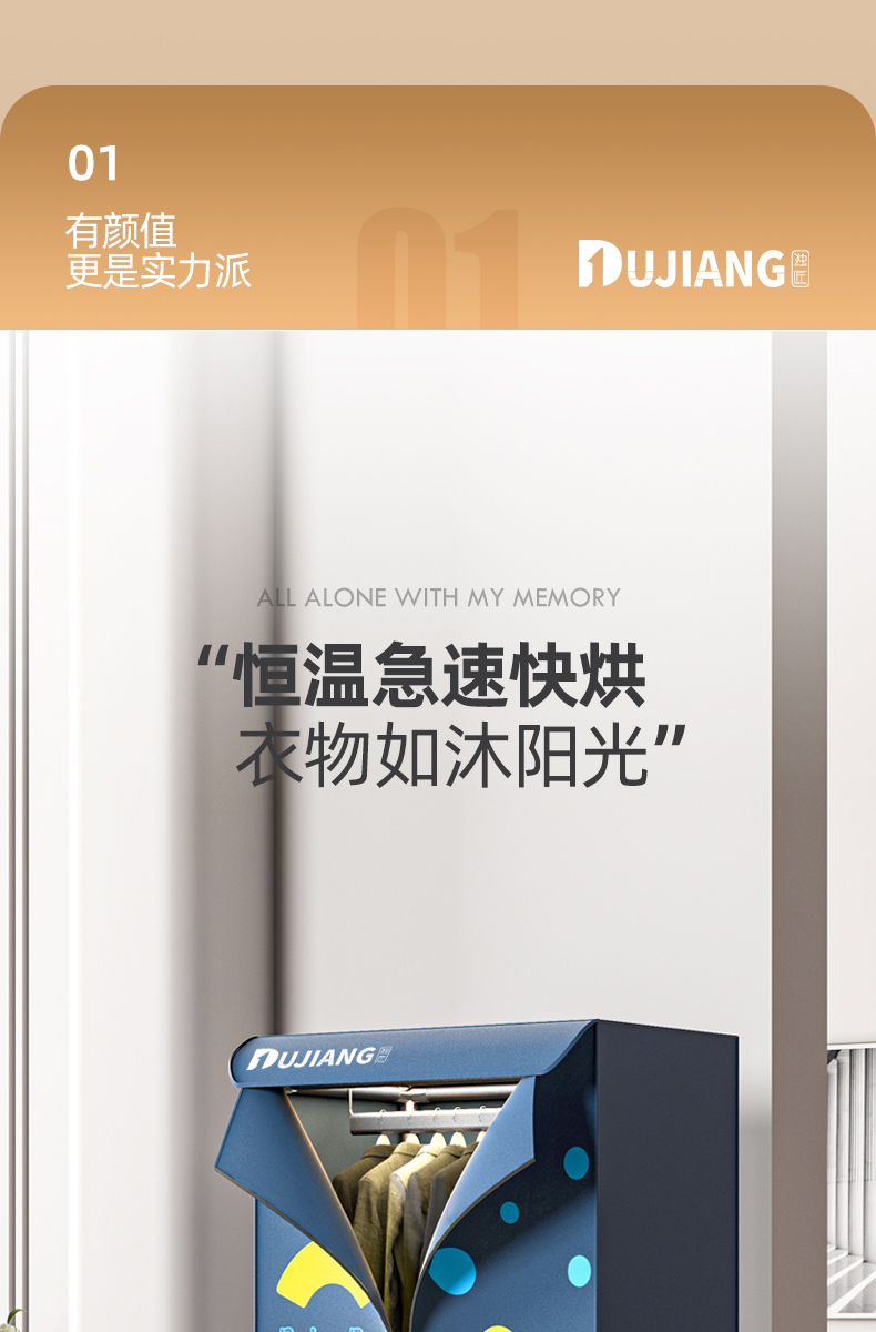 独匠 家用杀菌风干衣柜 烘干器 券后69元起包邮 买手党-买手聚集的地方