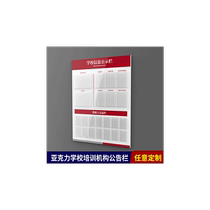 Acrylic school information bulletin board training institution bulletin board display board education employee information board customization