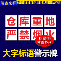 Big Character Signs Warning Signs Security Production Marking Card Enterprise Fire Signs Workshop Factory School Culture Publicity Mine Warning Signage Construction Site Safety Construction Orders