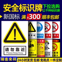 Do not approach Warning Signs High Pressure Hazard Signs Forbidden Fireworks Forbidden Photo Factory Safety ID Cards Warning Signs Placard Workshop Fire Mark Signage Cue Cards To Do