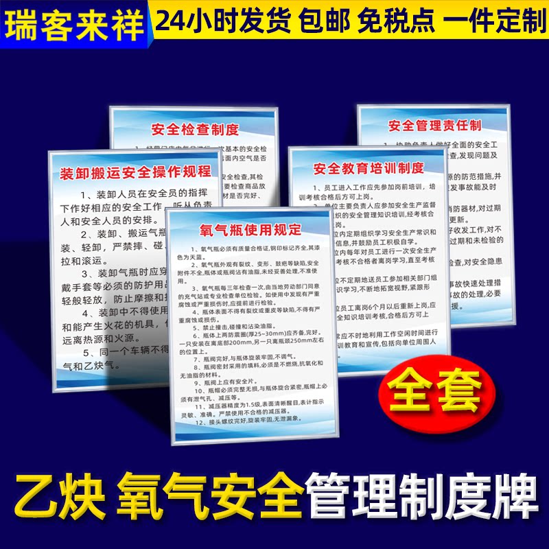 Acetylene Oxygen Safety Management System Cards Inspection Waste Disposal GAS CYLINDERS STORED ON WALL CARDS CUSTOMIZABLE