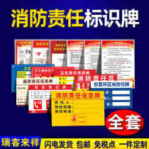 Fire Safety Management Responsibility Card Production Of Those Responsible For Signs Health Responsibilities Information Card Equipment Equipment Liability Card Focus Site Reminder Board Management Board Identification Signage Custom