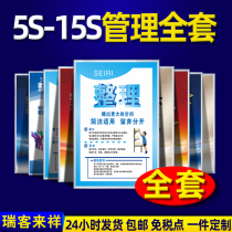 5s management ID card sticker hospital kindergarten 6s management system card 7s workshop office kitchen management identification card 8s9s10s15s management watch board enterprise factory management wall patch custom