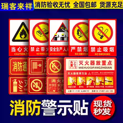 Fire extinguisher placement stickers fire hydrant fire hydrant instructions on the use of fire signs no smoking, no fireworks warehouse heavy idle people avoid warning safety signs