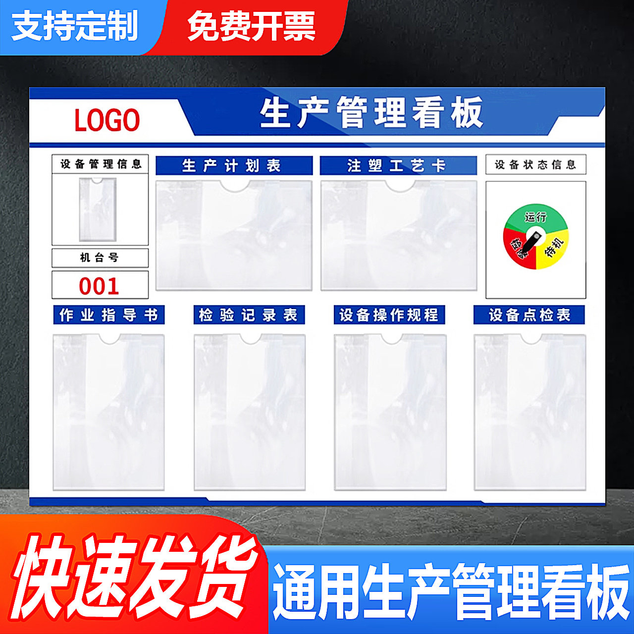 机台管理看板如何助力注塑机设备高效运行?(2026趋势版)