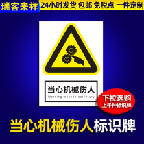 Watch out for mechanical hurtful warning signs Safety ID card warning signs Reminder Cards Distribution Box Monitoring Warehouse Fire Forbidden Fireworks Beware Of Electrocution Hazard Production Workshop Signs Mark Signage