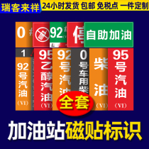 Petrol station Magnetic identification plate 92 92 95 98 petrol -10 No. 0 Diesel Oil Product Number Classification Logo Sticker Bulk Oil Self Refuelling Prompt Plate Oil Number Tank Safety Warning Signs Customised