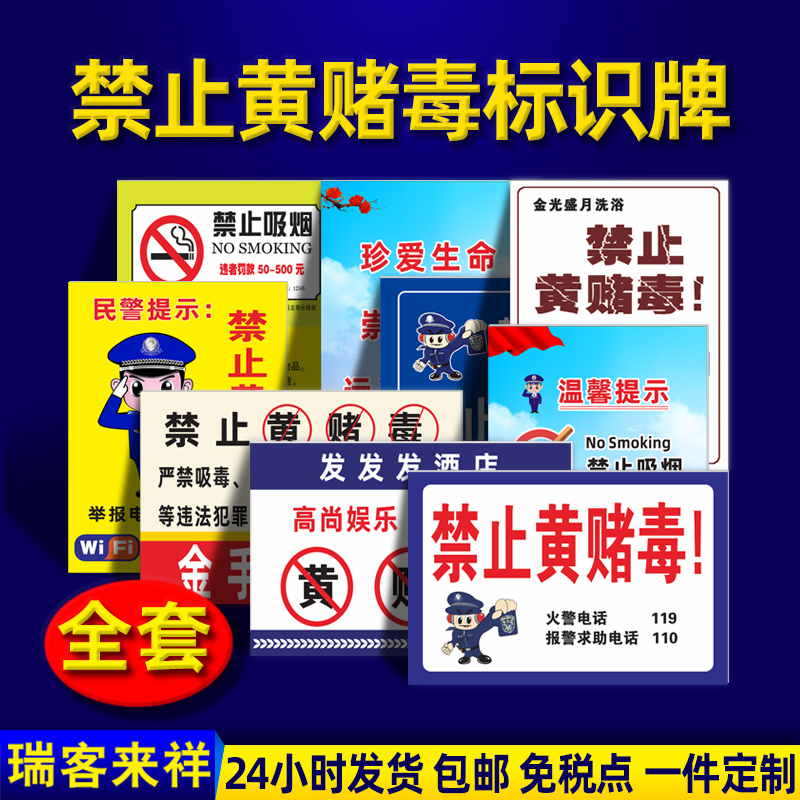 Forbidden Yellow Gambling Poison Warning Signs Hotels KTV Entertainment logo Forbidden Gambling Mark Cozy Reminder Signs Sign stickers wall stickers Reject Yellow Gambling Poison placards posting Custom