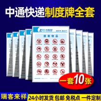 Through express delivery system Forbidden Mail Items Collection Transport Delivery Safety Guarantee System Cards Upper Wall Courier Service Promise Complaint Intake Approach Company Management Rules & Regulations Custom KT Board
