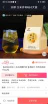 Yan Lv corn silk 49 yuan 8 large bags of corn silk Mulberry leaf tea herbal formula natural no added 150g