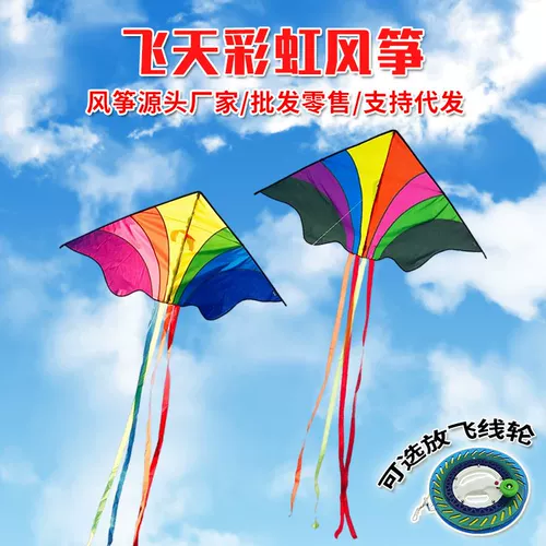 Радужный дорожный воздушный змей для взрослых, новая коллекция, делается под заказ