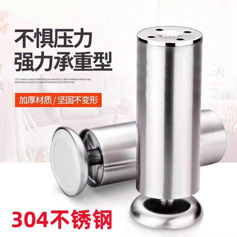 Stainless steel thickened sofa foot bed foot adjustable foot cabinet leg TV cabinet furniture foot tea table support legs-Taobao