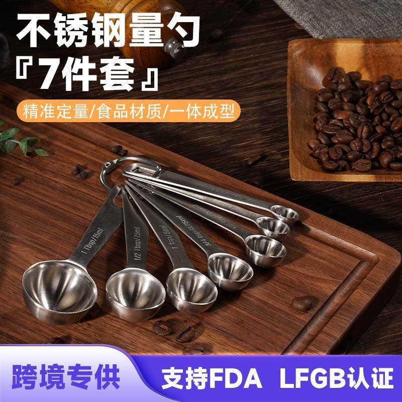 不鏽鋼量勺套裝烘焙一體圓形迷你帶柄計量勺帶鉤刻度咖啡量匙-Taobao