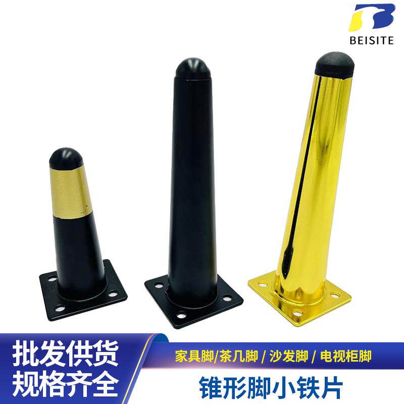 New Chinese style furniture conical sofa foot TV cabinet supporting foot metal hardware tea table feet straight inclined cone cabinet feet-Taobao