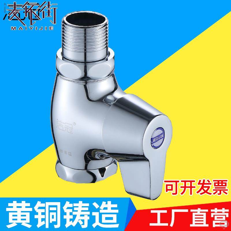 Toilet flush valve hand-press toilet switch valve urinal delay valve squat toilet quick open flush valve