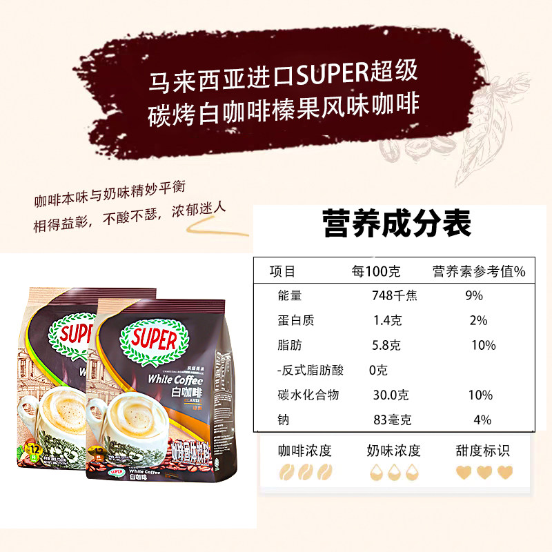 Super Super Coffee Powder Original Imported Charcoal Roasted Classic Original Flavor Hazelnut Brown Sugar Charcoal Roasted White Coffee Powder