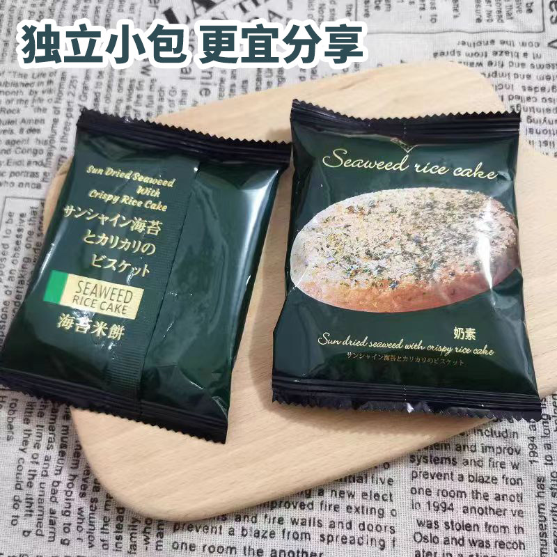 Le Tisi Seaweed Rice Crackers Individually Packaged Popular Snack Original Flavor Spicy Seaweed Biscuits Thin and Crispy 384g