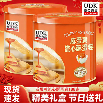 Premium Quality Salted Egg Yolk Custard Egg Rolls 188g Canned Handmade Quick-Delivery Snacks, Selected for the New Year