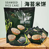 Le Tisi Seaweed Rice Crackers Individually Packaged Popular Snack Original Shrimp Flavor Seaweed Biscuits Crispy 384g