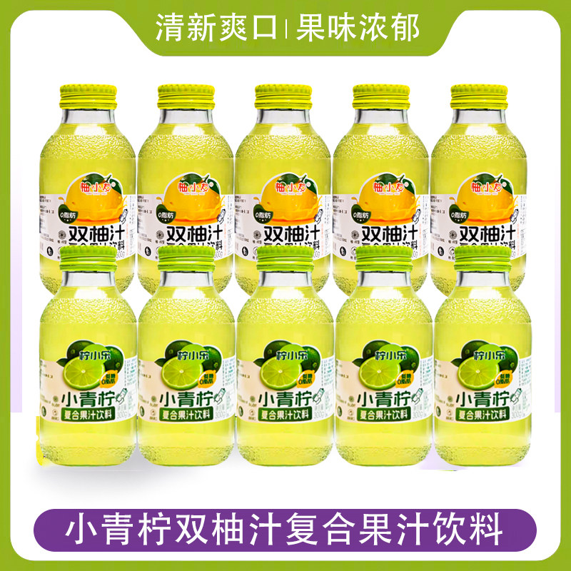 Lemon Xiaole Little Lime Juice Double Pomelo Juice 300g Casual Juice Glass Bottle Party Banquet Drink