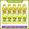 Lemon Xiaole Little Lime Juice Double Pomelo Juice 300g Casual Juice Glass Bottle Party Banquet Drink