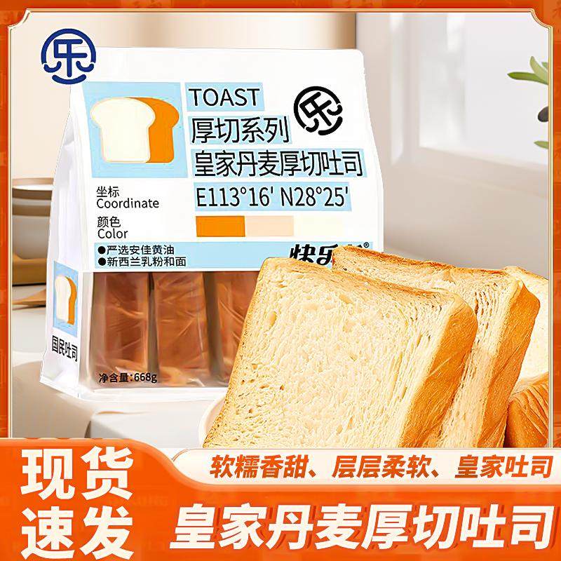 Royal Danish Thick-Cut Toast Bread 668g Pastries Casual Snacks Nutritious Breakfast Meal Replacement Stocking Pack