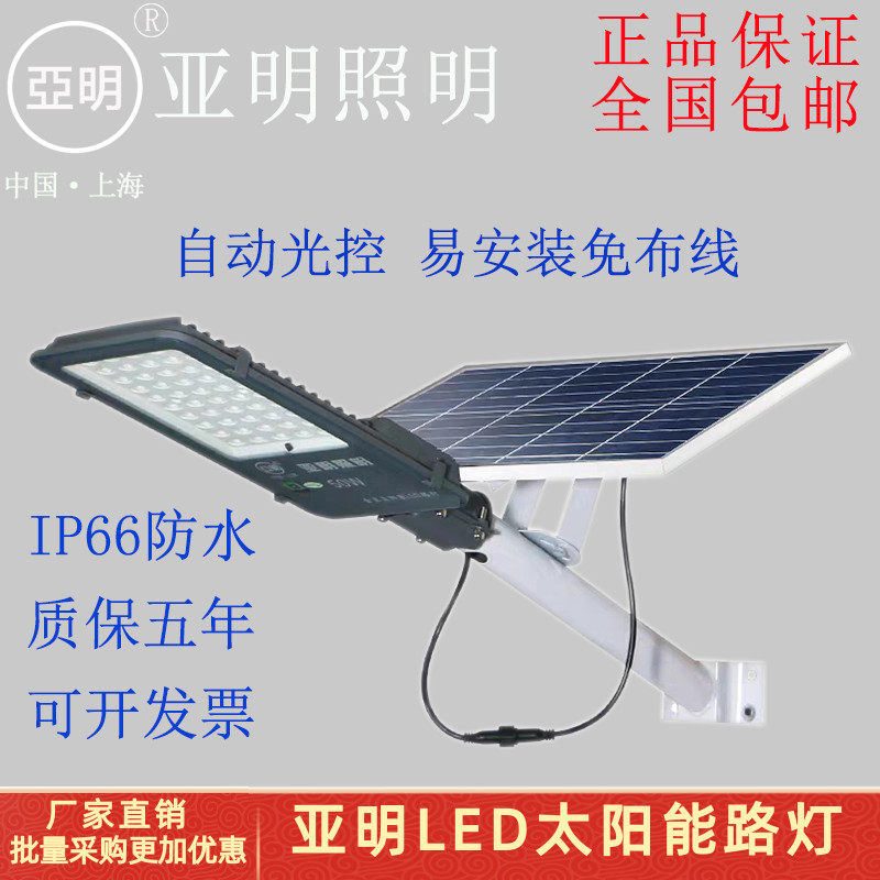 Led solar street lamp Amin 120W Outdoor waterproof super-bright engineering Road Streetlight Rural Home Court Lamp