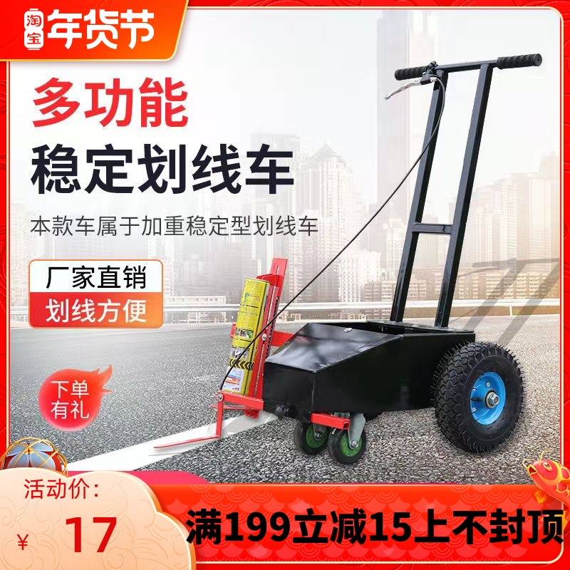 Simple paint scribing car road scribing machine artifact warehouse parking space scribing tool scribing paint factory workshop