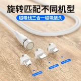 Горячие сжигание семи контактов 540 градусов вращающихся магнитных всасывающих кабель PD Android Apply Typec Apple 12 Huawei 5A быстрое зарядка