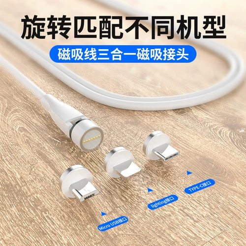 Горячие сжигание семи контактов 540 градусов вращающихся магнитных всасывающих кабель PD Android Apply Typec Apple 12 Huawei 5A быстрое зарядка