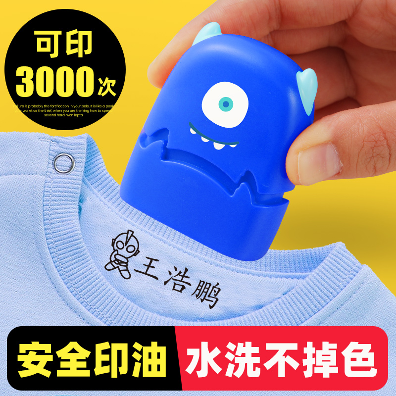 Children's customized name stamp kindergarten name seal waterproof non-fading quilt mark light sensitive stamp elementary school student name stamp seal made cute little seal clothing stamp can be washed name sticker
