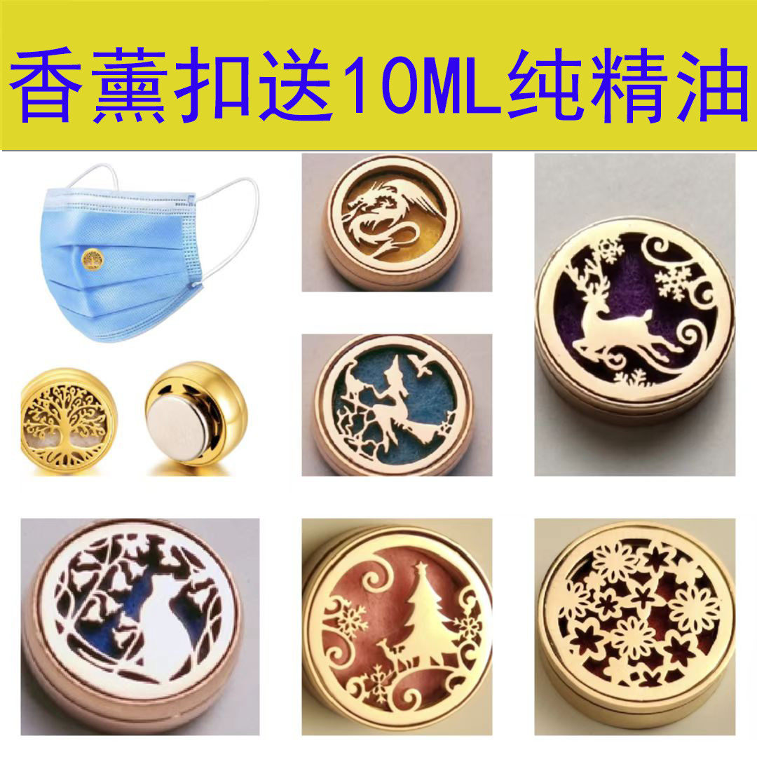 Rose Gold Champagne Magnet Stone Perfume Essential Oil Buckle Mask Aromatherapy Buckle Expansion Fragrance Buckle Guo Jingjing Same Style