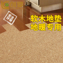  Living room cork floor mat composite reinforced solid wood floor mat Mute moisture-proof mat floor heating special bedroom floor mat cork