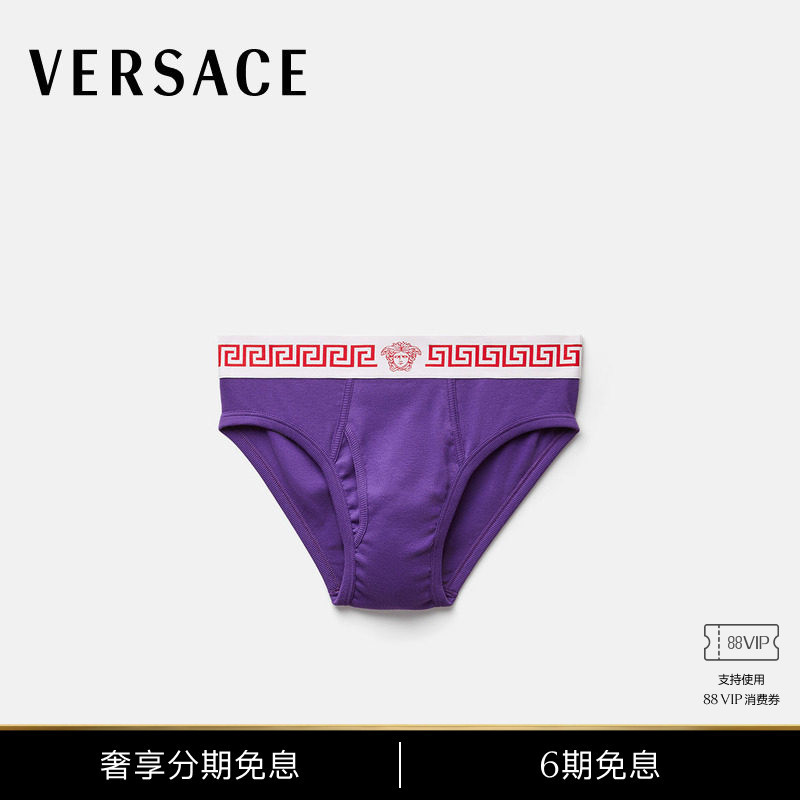 [Same Style as the Show] Versace/Versace Men's Ribbed Jersey Briefs