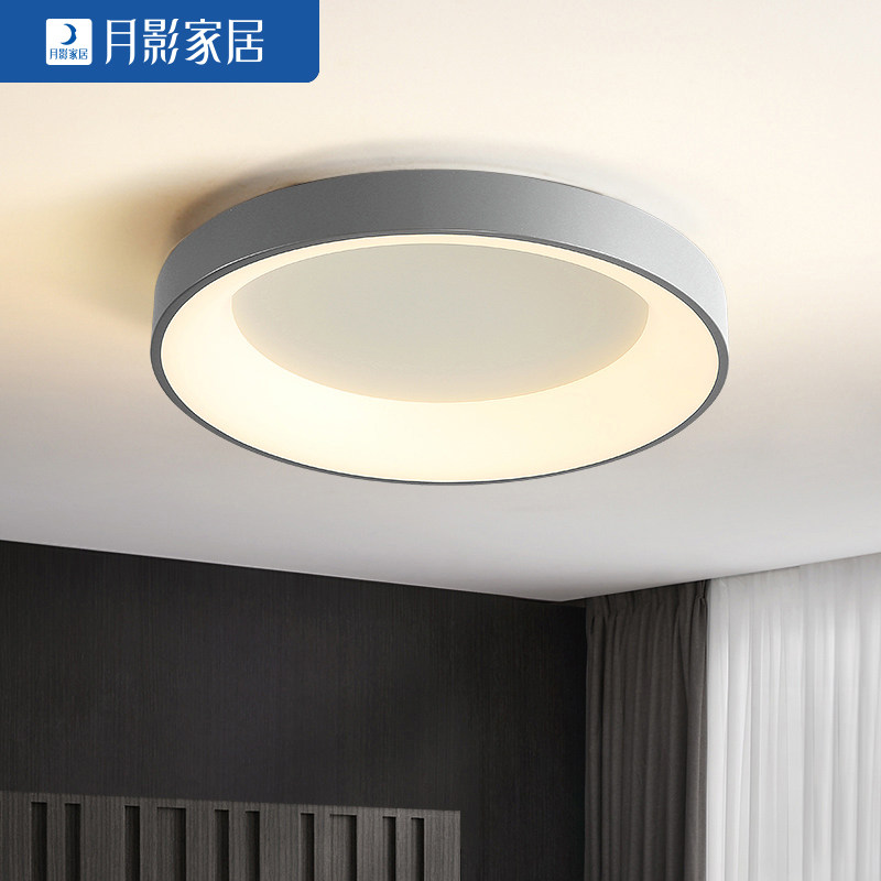 Moon Shadow Lamp modern minimalist room Bedroom light LED suction top light ultra-thin light and luxurious home balcony Nordic lamps