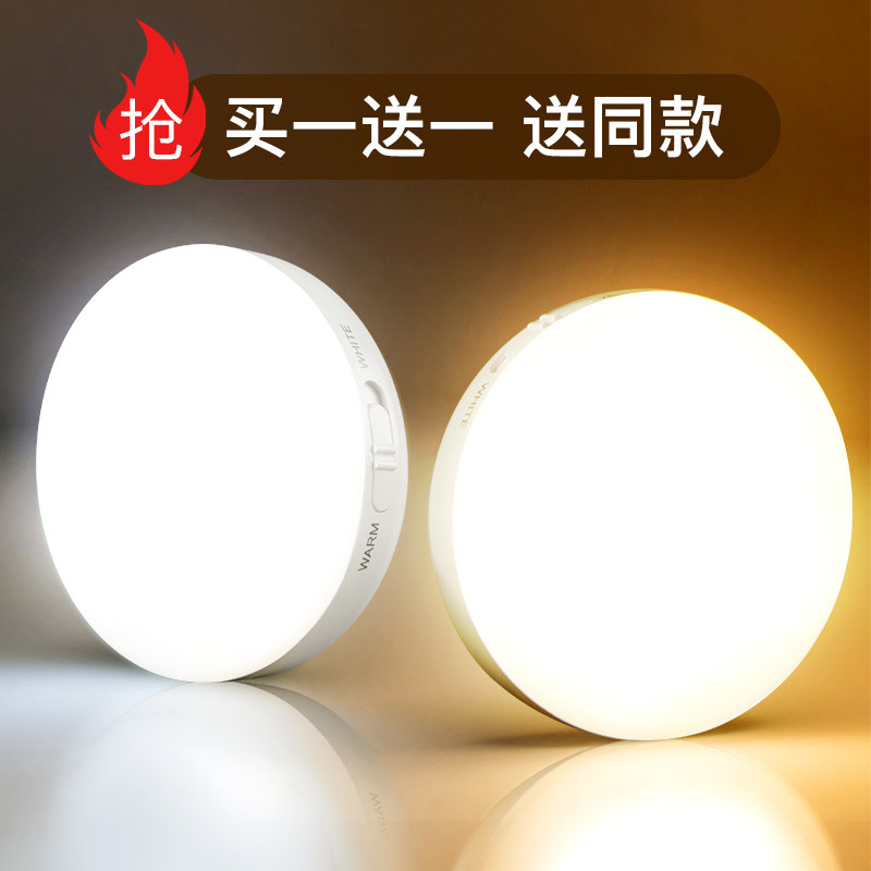 Moon shadow night light intelligent human body induction light led sound and light control charging home wardrobe light wiring-free night light