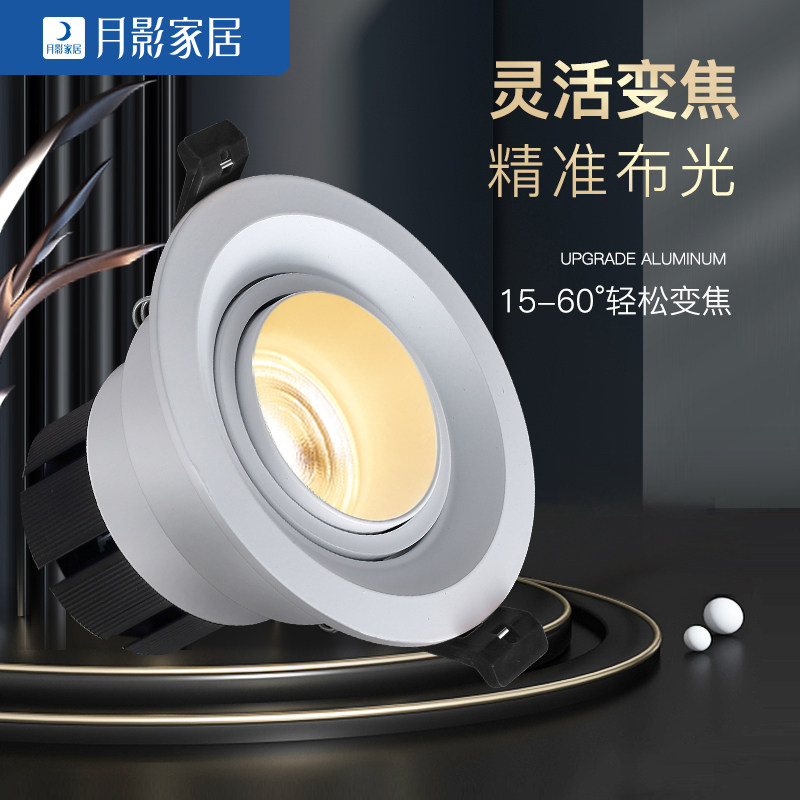 Moon Shadow Lamp minimalist LED cylinder light recessed ceiling light Living room Spotlight suction top aisle concealed in modern home