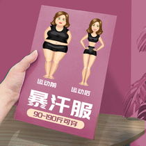 Large size sweat clothing women summer sweat clothing weight loss clothing fat-burning fitness clothing suit sportswear running sweat clothing