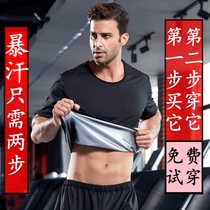 Sweat Suit Men's Suit Weight Reduction Running Suit Sports Suit Sweat Suit Sweat Suit Sweat Suit Summer Size Jacket