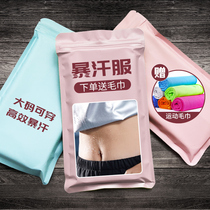 Sweat suit Mens summer suit large size fitness suit top burst Hanfu running sportswear Womens control body suit burst sweat pants