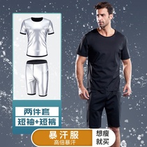 Sweat-breaking clothing weight-loss clothing fat-burning men's summer sweat clothing sportswear large size weight-lowering body-lowering clothing fat-reducing suit
