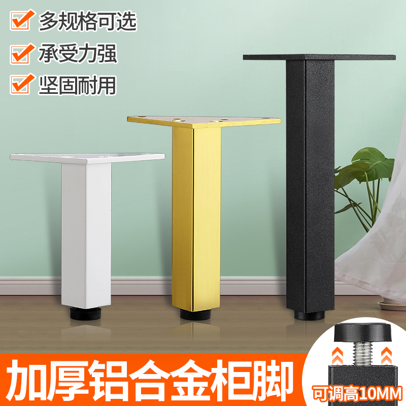 Bathroom Cabinet Feet Adjustable Sofa Feet TV Cabinet Support Legs Metal Feet Coffee Table Overall Cabinet Square Gold Furniture Feet