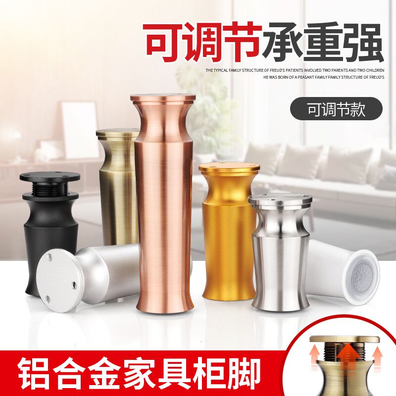 Aluminum alloy cabinet foot adjustable cabinet foot bath room cabinet sofa foot TV cabinet support leg furniture adjustment foot pad-Taobao