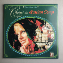 Russian Folk Songs of Youth russian songs R version 12-inch LP vinyl record