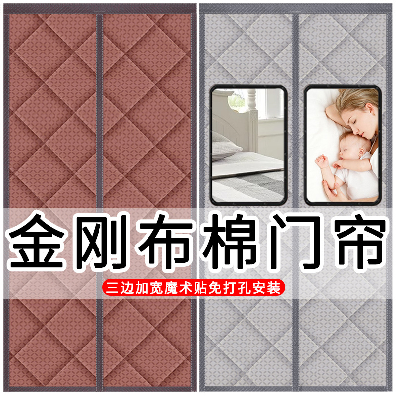 Winter Windproof and Warm Cotton Door Curtain, Thickened for Home Use, Air Conditioning Insulation, Wind-Blocking, Magnetic, No-Drill Partition Curtain Winter Windproof and Warm Cotton Door Curtain, Thickened for Home Use, Air Conditioning Insulation, Wind-Blocking, Magnetic, No-Drill Partition Curtain