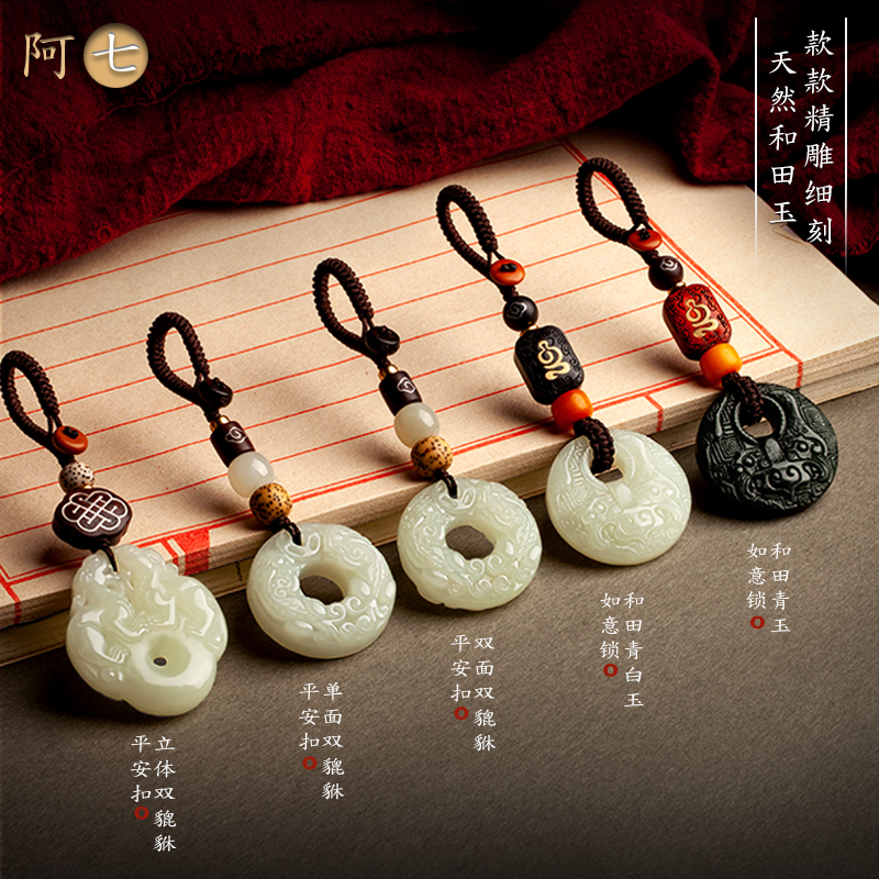 Natural Hetian Jade Pixiu Safety Buckle Car Keychain Pendant Decoration with High-Quality Chain Rope for Men and Women Couples, Wealth-Attracting Pixiu