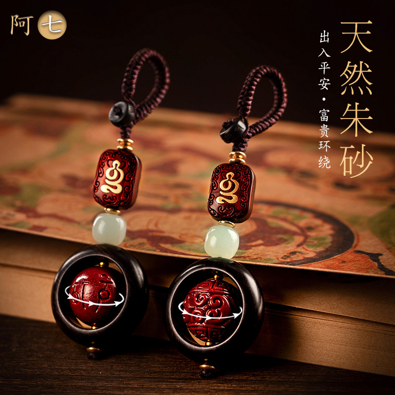 Cinnabar transfer sandalwood car keychain pendant scripture hand-braided rope chain pendant ornament male and female couple high-end gift