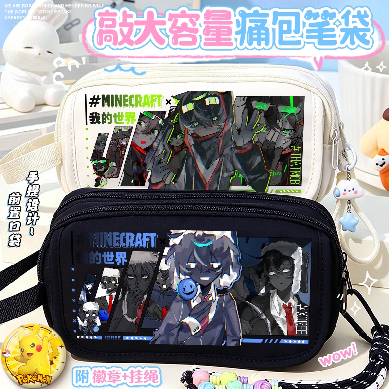 Xqree Minecraft Peripheral Pencil Case Thatmob Cute Stationery Box for Primary and Secondary School Students Look Out 3D Versatile